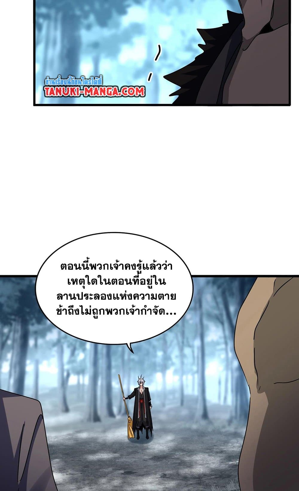 อ่านมังงะ Magic Emperor ตอนที่ 567/24.jpg