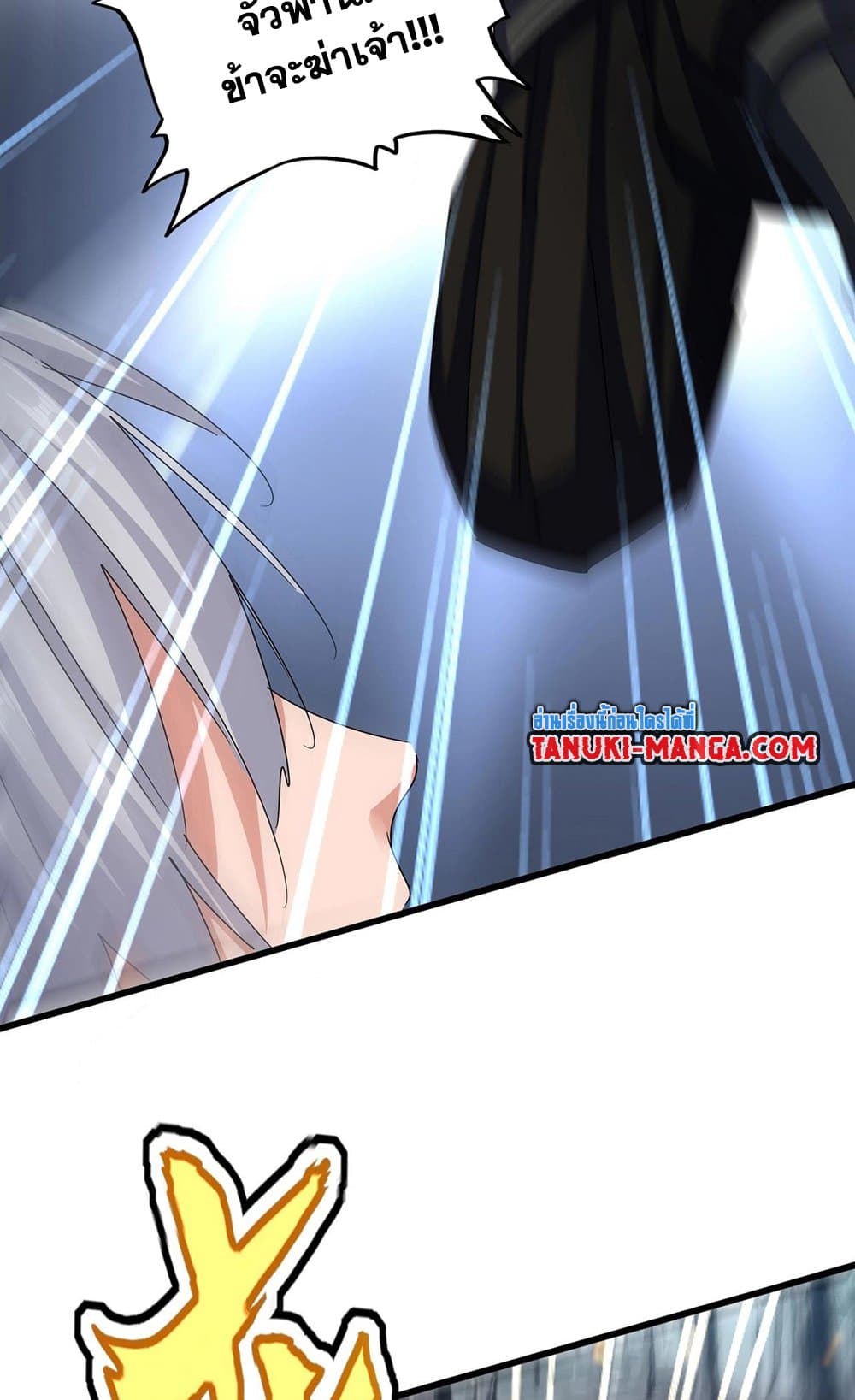 อ่านมังงะ Magic Emperor ตอนที่ 567/2.jpg