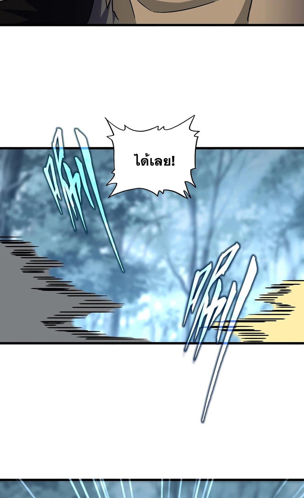 อ่านมังงะ Magic Emperor ตอนที่ 567/29.jpg