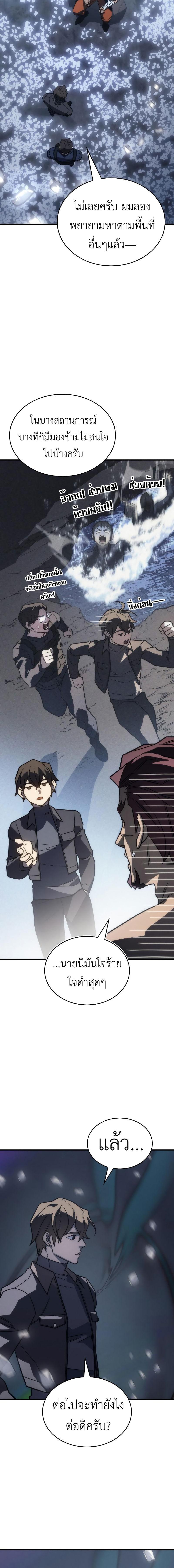 อ่านมังงะ Regressing with the King’s Power ตอนที่ 46/2_1.jpg
