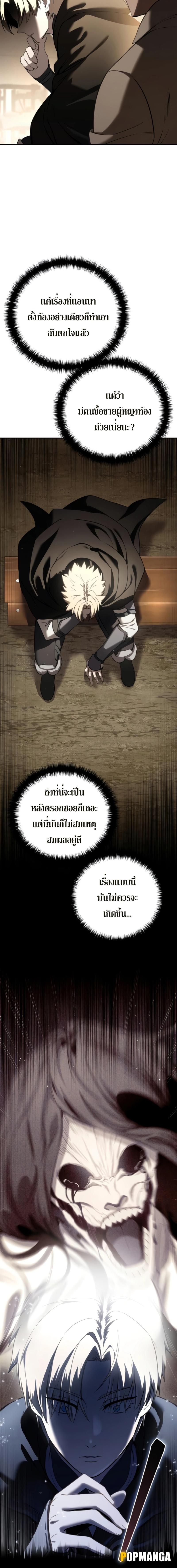 อ่านมังงะ Star-Embracing Swordmaster ตอนที่ 44/2_1.jpg