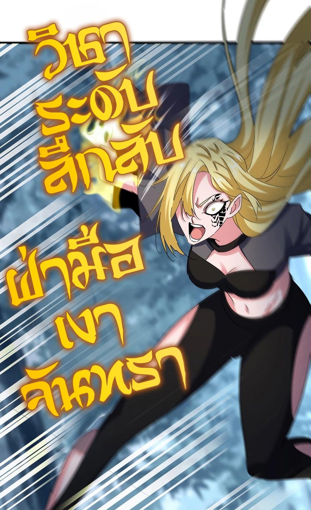 อ่านมังงะ Magic Emperor ตอนที่ 567/31.jpg