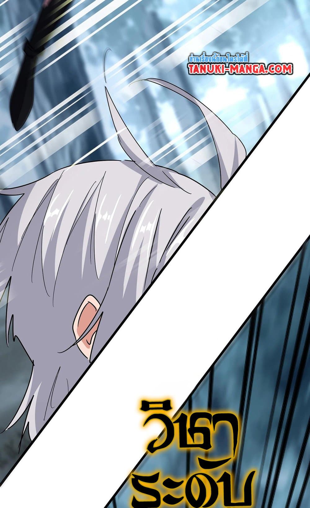 อ่านมังงะ Magic Emperor ตอนที่ 567/32.jpg
