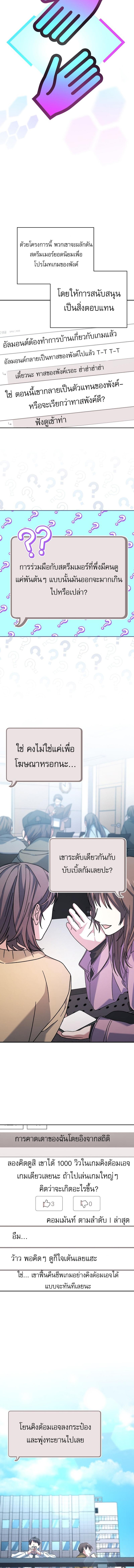 อ่านมังงะ Genius Archer’s Streaming ตอนที่ 26/4_0.jpg