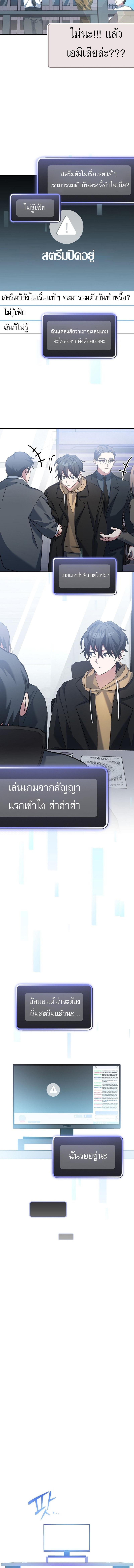อ่านมังงะ Genius Archer’s Streaming ตอนที่ 26/4_1.jpg