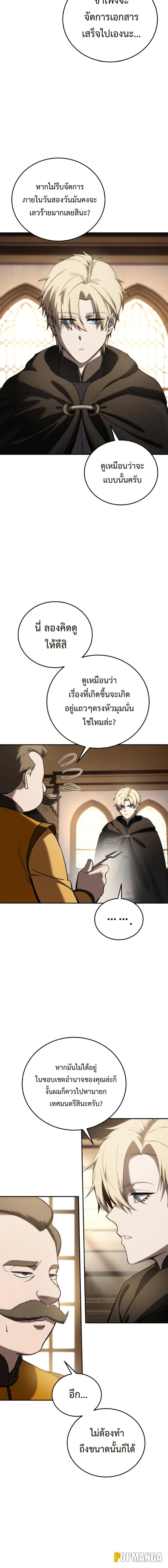 อ่านมังงะ Star-Embracing Swordmaster ตอนที่ 44/4_1.jpg