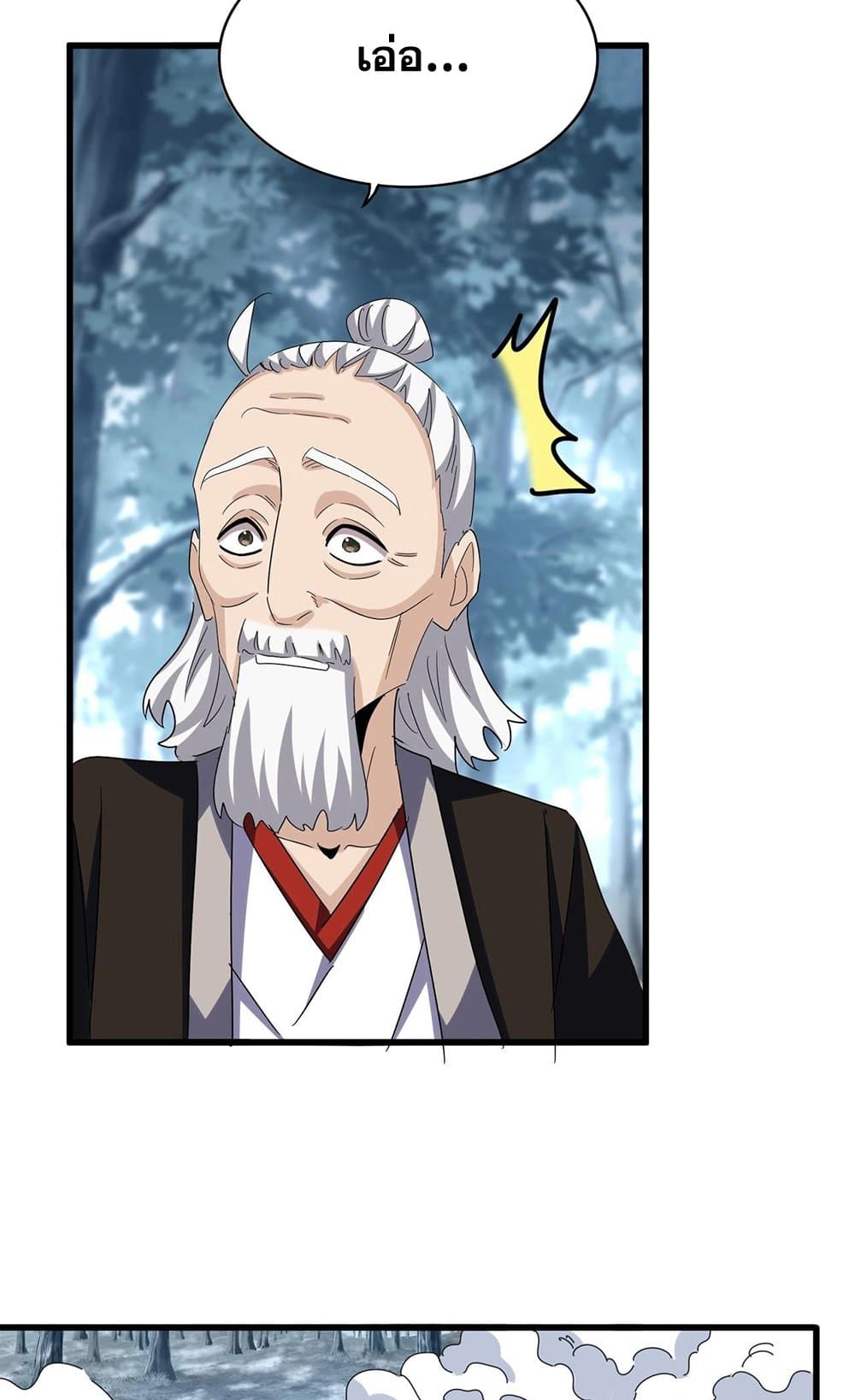 อ่านมังงะ Magic Emperor ตอนที่ 567/51.jpg