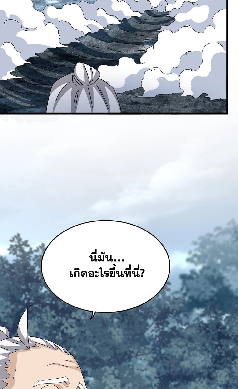 อ่านมังงะ Magic Emperor ตอนที่ 567/52.jpg
