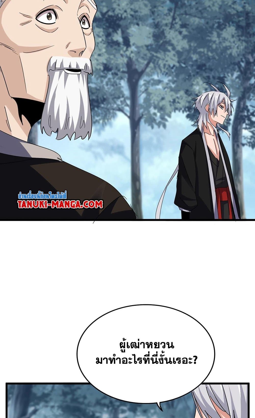 อ่านมังงะ Magic Emperor ตอนที่ 567/53.jpg