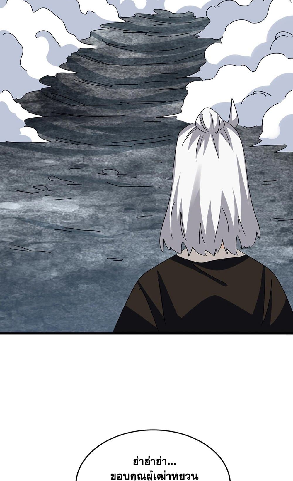 อ่านมังงะ Magic Emperor ตอนที่ 567/55.jpg