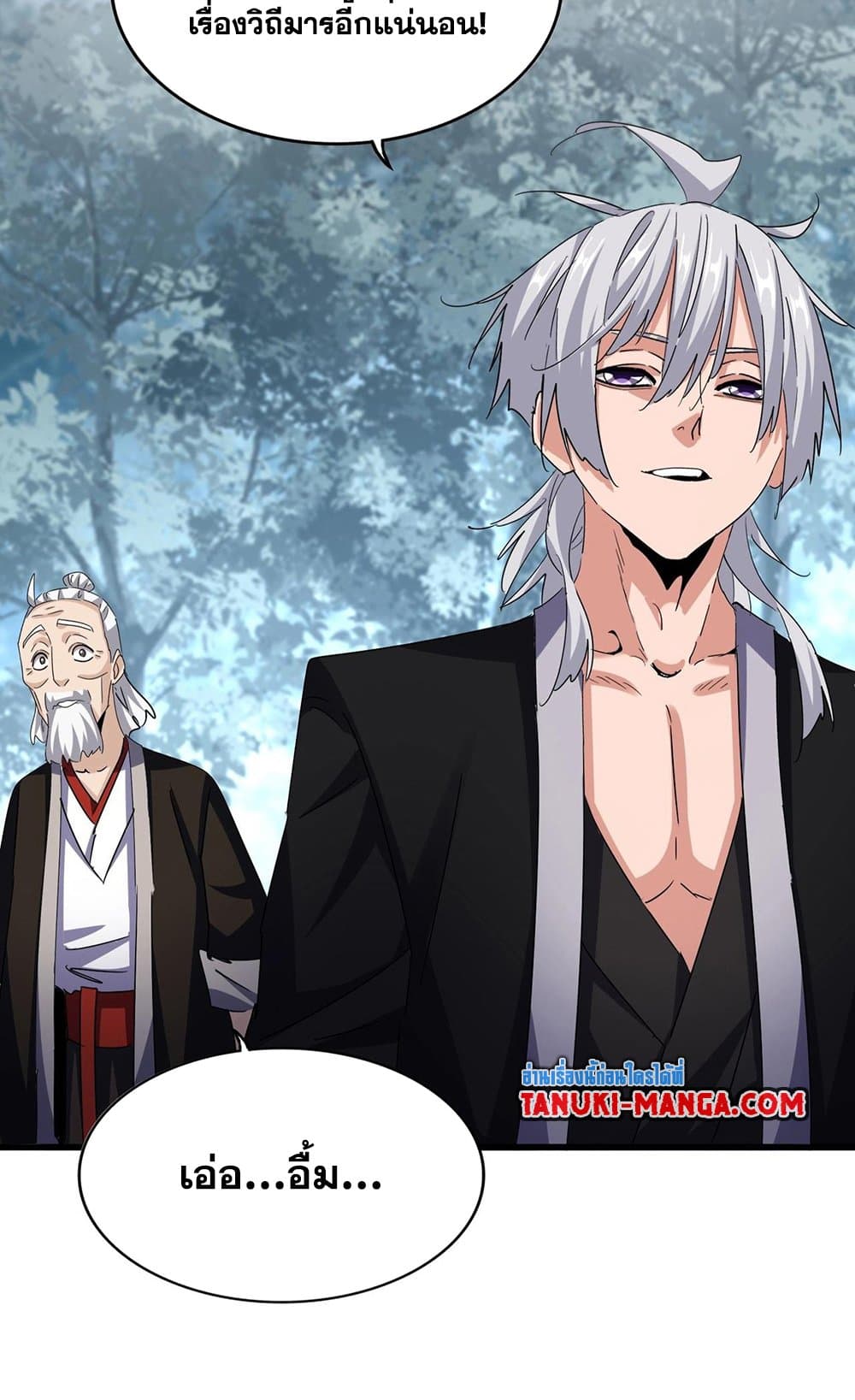 อ่านมังงะ Magic Emperor ตอนที่ 567/57.jpg
