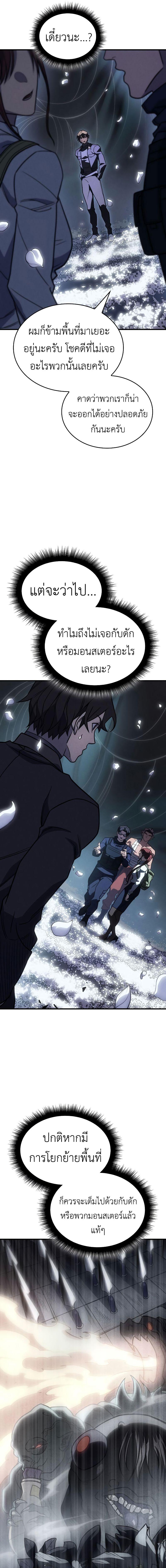 อ่านมังงะ Regressing with the King’s Power ตอนที่ 46/5_0.jpg