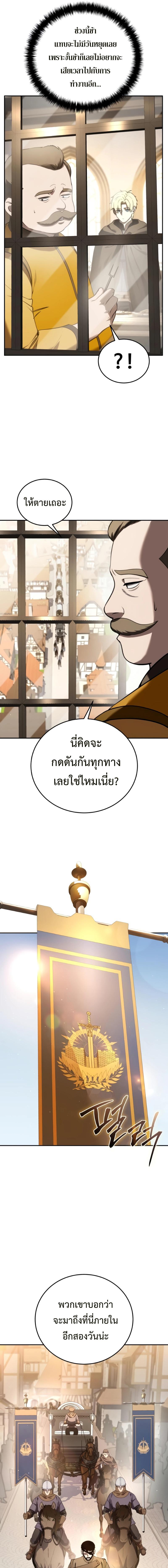 อ่านมังงะ Star-Embracing Swordmaster ตอนที่ 44/5_0.jpg