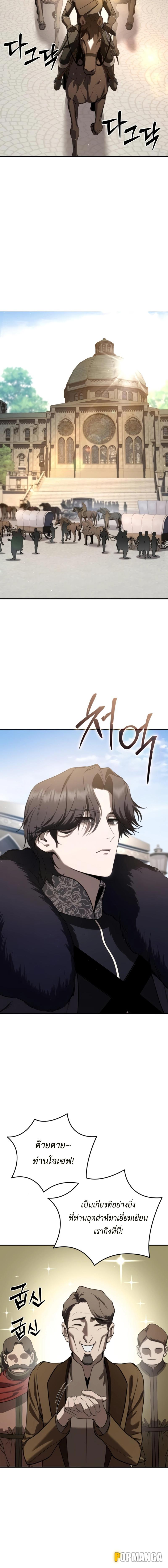 อ่านมังงะ Star-Embracing Swordmaster ตอนที่ 44/5_1.jpg