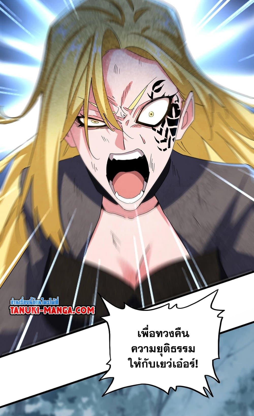 อ่านมังงะ Magic Emperor ตอนที่ 567/60.jpg
