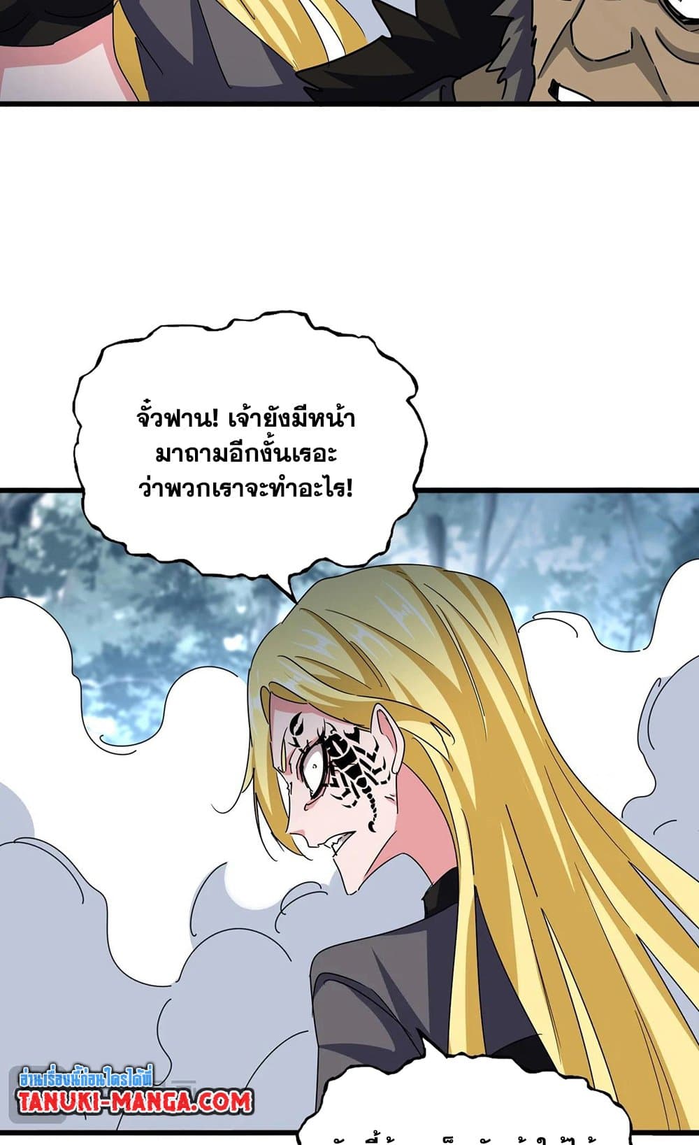 อ่านมังงะ Magic Emperor ตอนที่ 567/6.jpg