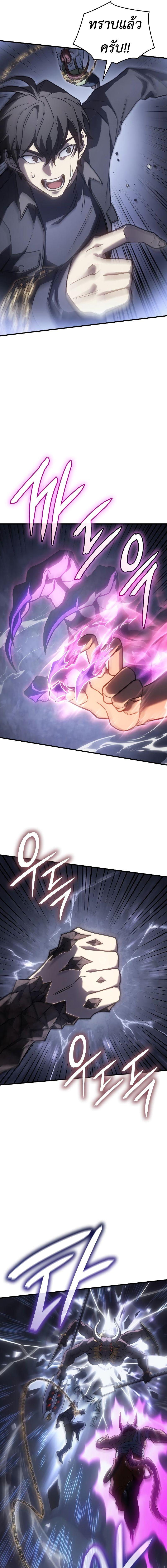 อ่านมังงะ Regressing with the King’s Power ตอนที่ 46/8_0.jpg