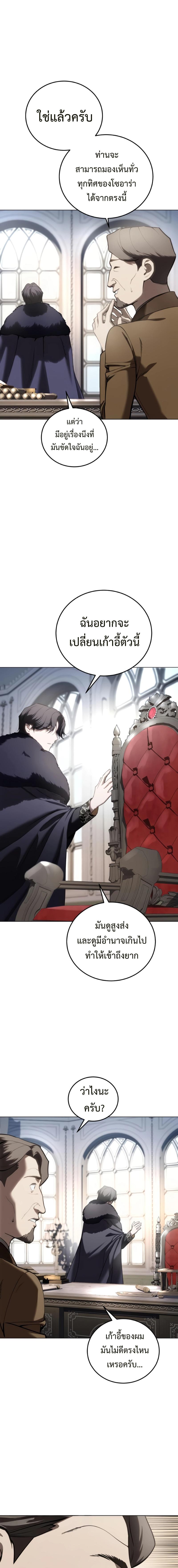 อ่านมังงะ Star-Embracing Swordmaster ตอนที่ 44/9_0.jpg