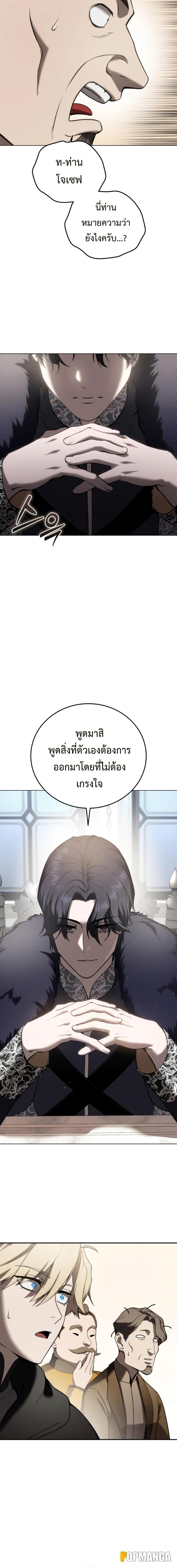 อ่านมังงะ Star-Embracing Swordmaster ตอนที่ 44/9_1.jpg