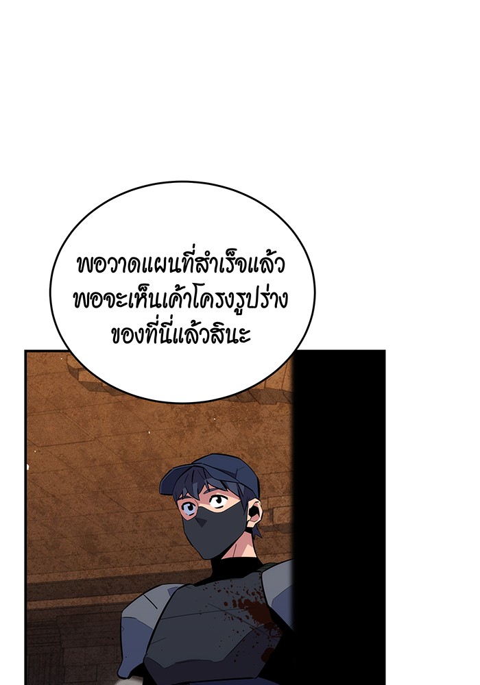 อ่านมังงะ Auto Hunting With My Clones ตอนที่ 84/0.jpg