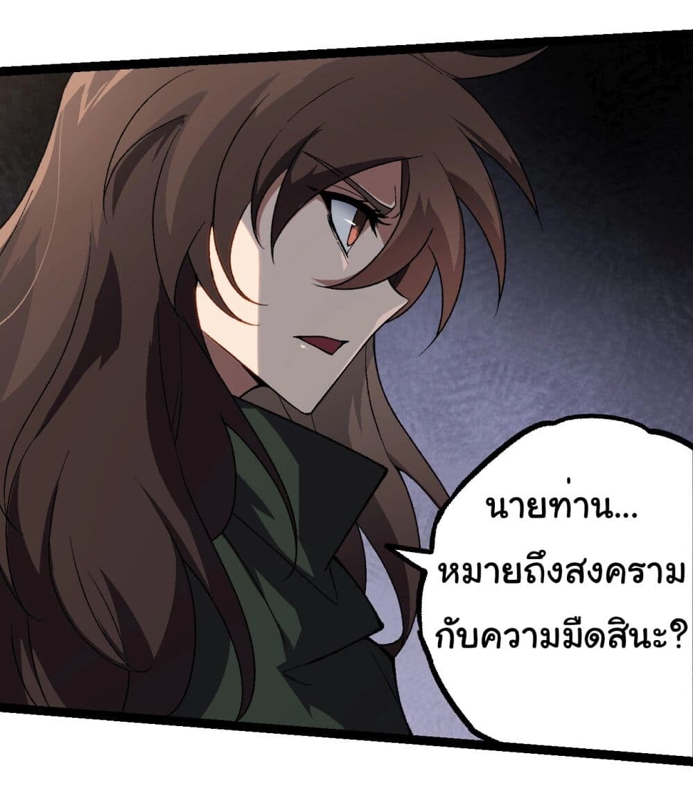 อ่านมังงะ Evolution from the Big Tree ตอนที่ 210/10.jpg