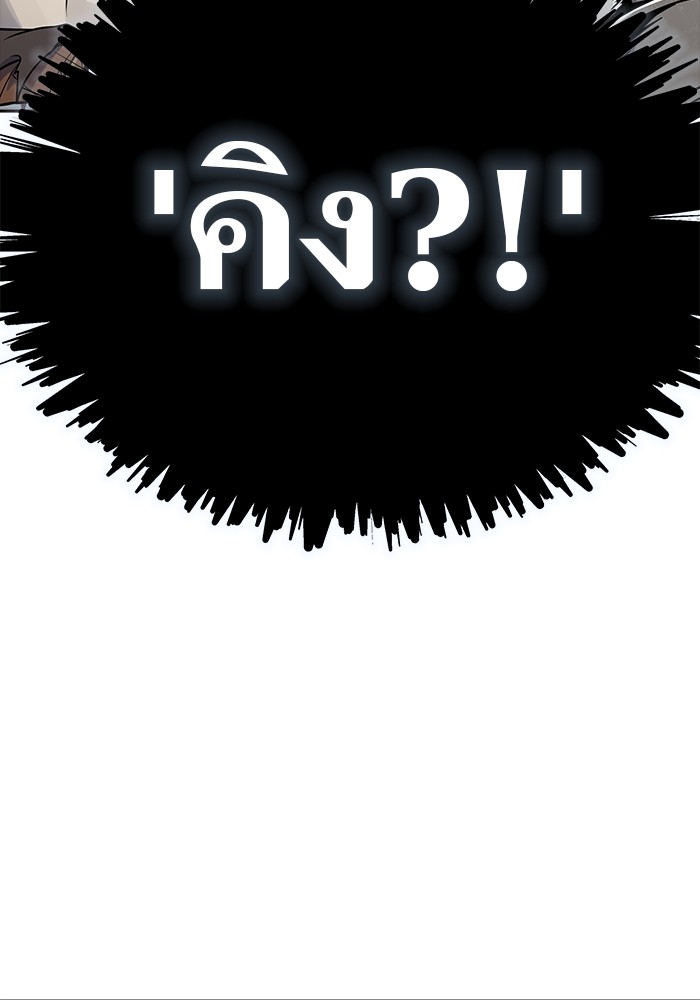 อ่านมังงะ Tower of God ตอนที่ 606/103.jpg
