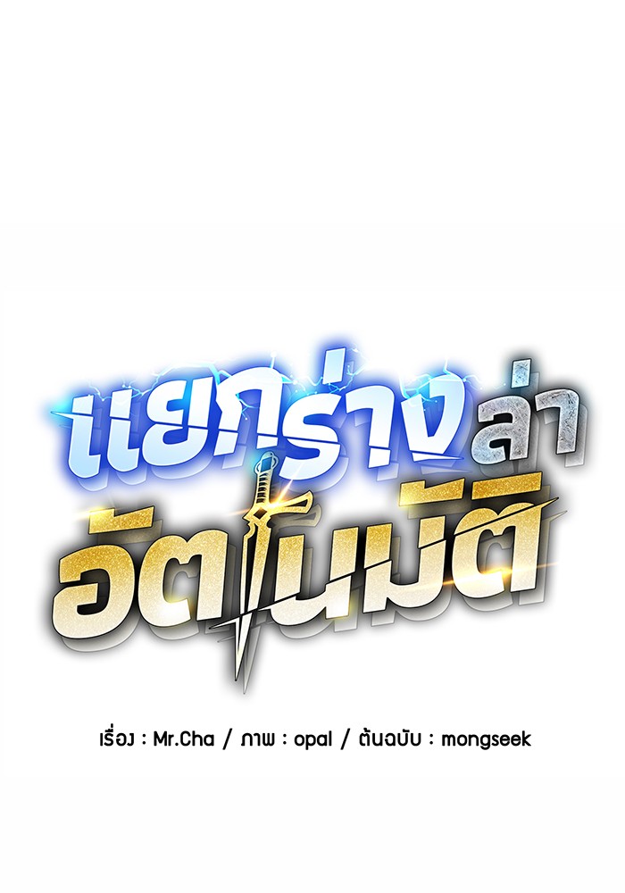 อ่านมังงะ Auto Hunting With My Clones ตอนที่ 84/10.jpg