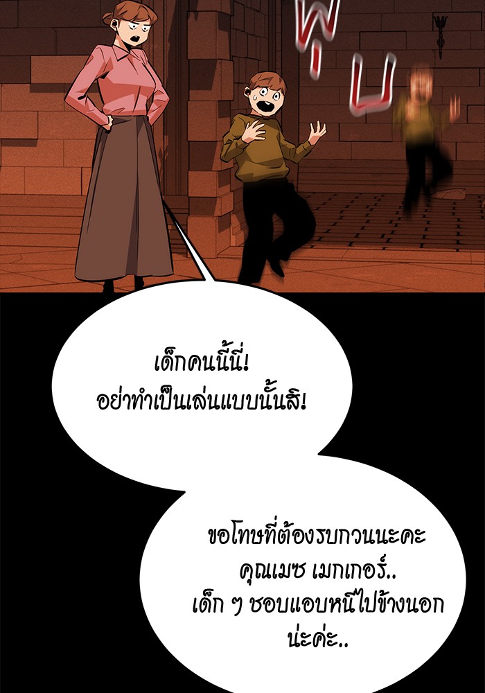 อ่านมังงะ Auto Hunting With My Clones ตอนที่ 84/121.jpg