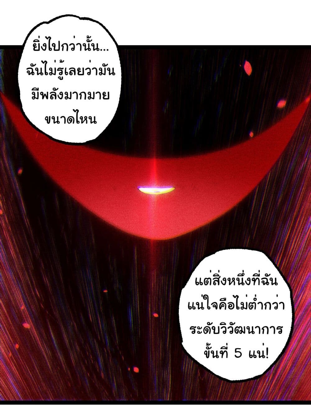 อ่านมังงะ Evolution from the Big Tree ตอนที่ 210/13.jpg