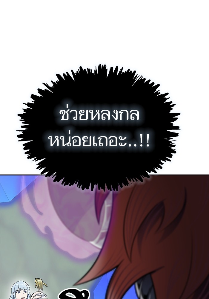 อ่านมังงะ Tower of God ตอนที่ 606/139.jpg