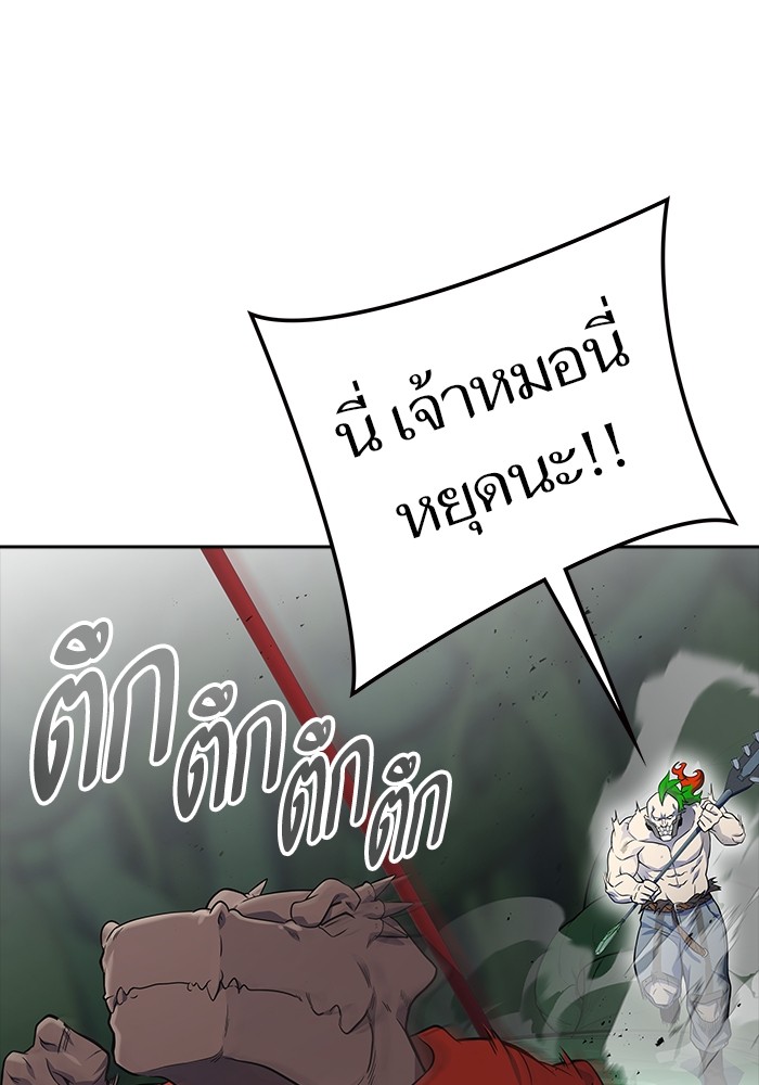 อ่านมังงะ Tower of God ตอนที่ 606/155.jpg