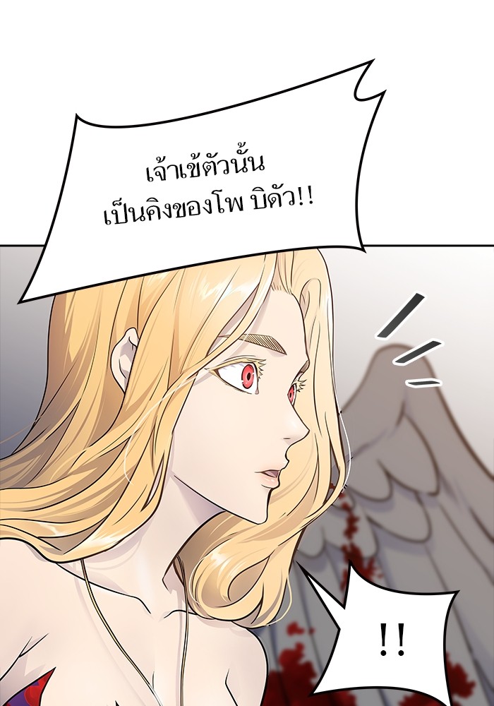 อ่านมังงะ Tower of God ตอนที่ 606/168.jpg