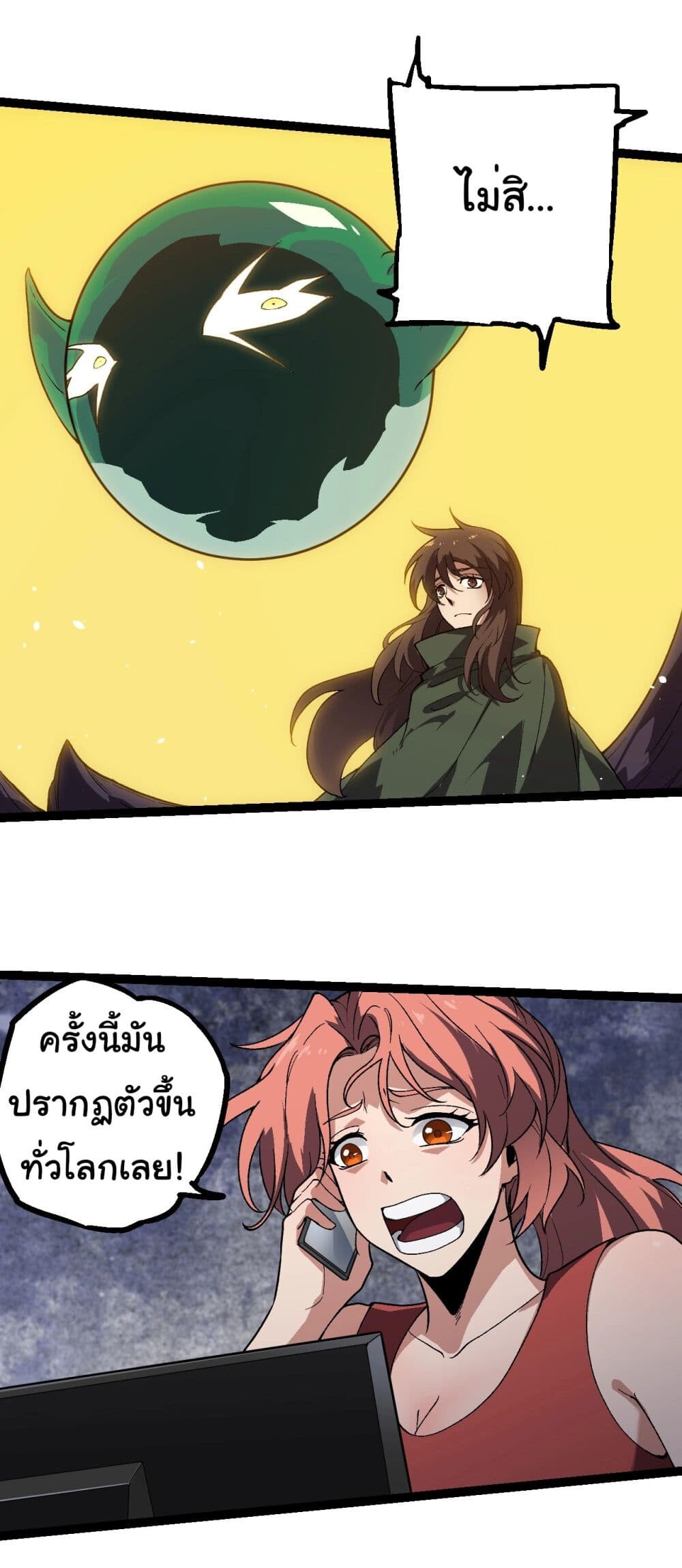 อ่านมังงะ Evolution from the Big Tree ตอนที่ 210/19.jpg