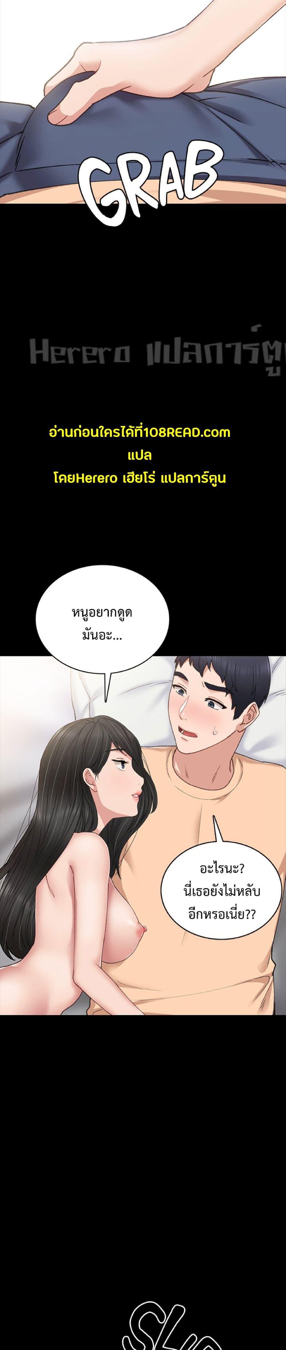 อ่านมังงะ Teaching Practice ตอนที่ 64/19.jpg