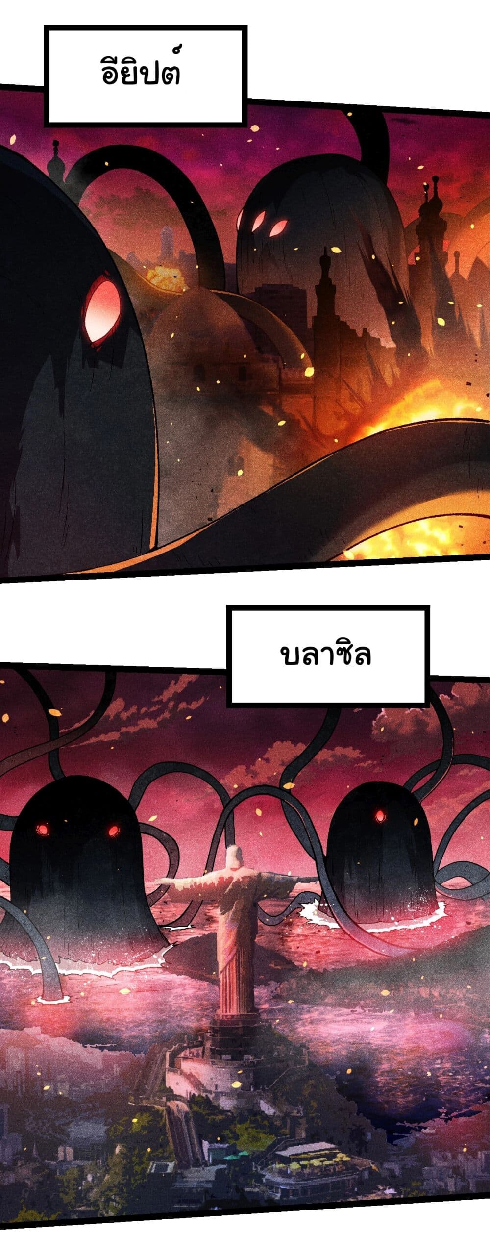 อ่านมังงะ Evolution from the Big Tree ตอนที่ 210/20.jpg