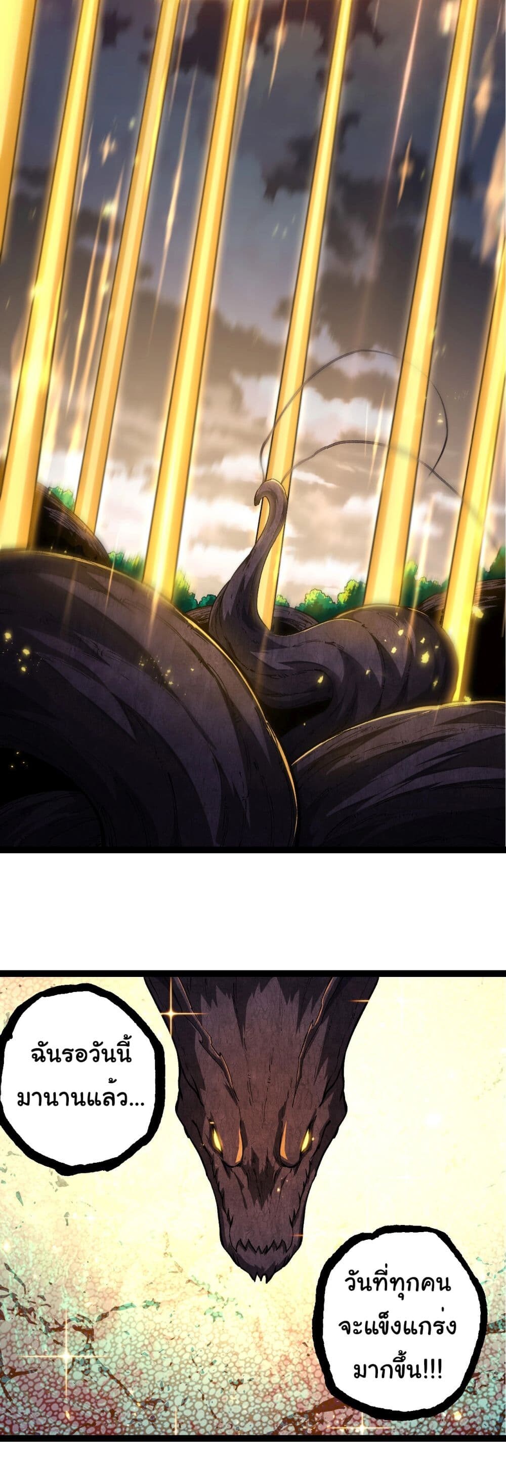 อ่านมังงะ Evolution from the Big Tree ตอนที่ 209/21.jpg