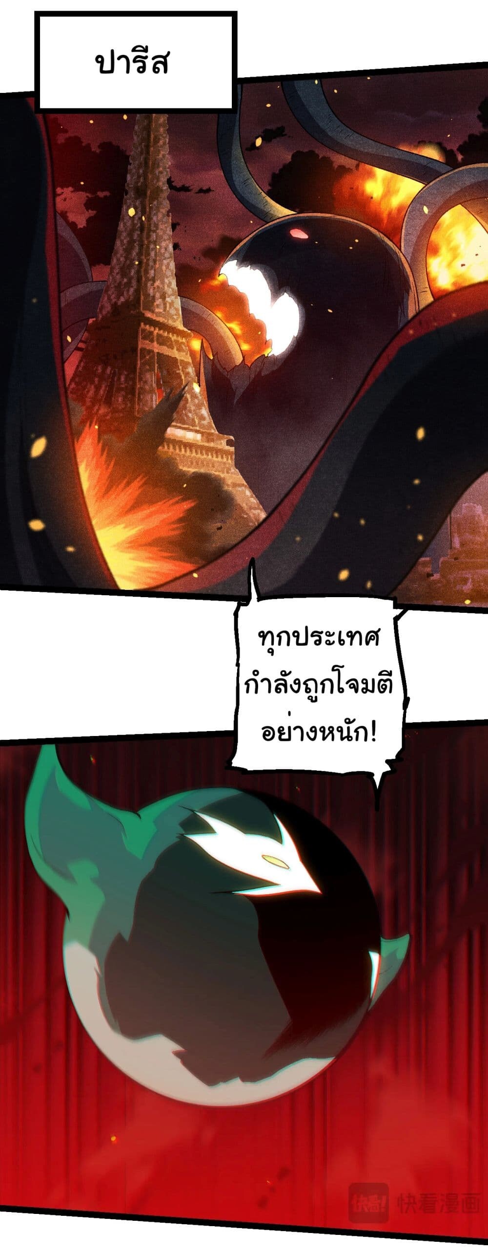 อ่านมังงะ Evolution from the Big Tree ตอนที่ 210/21.jpg