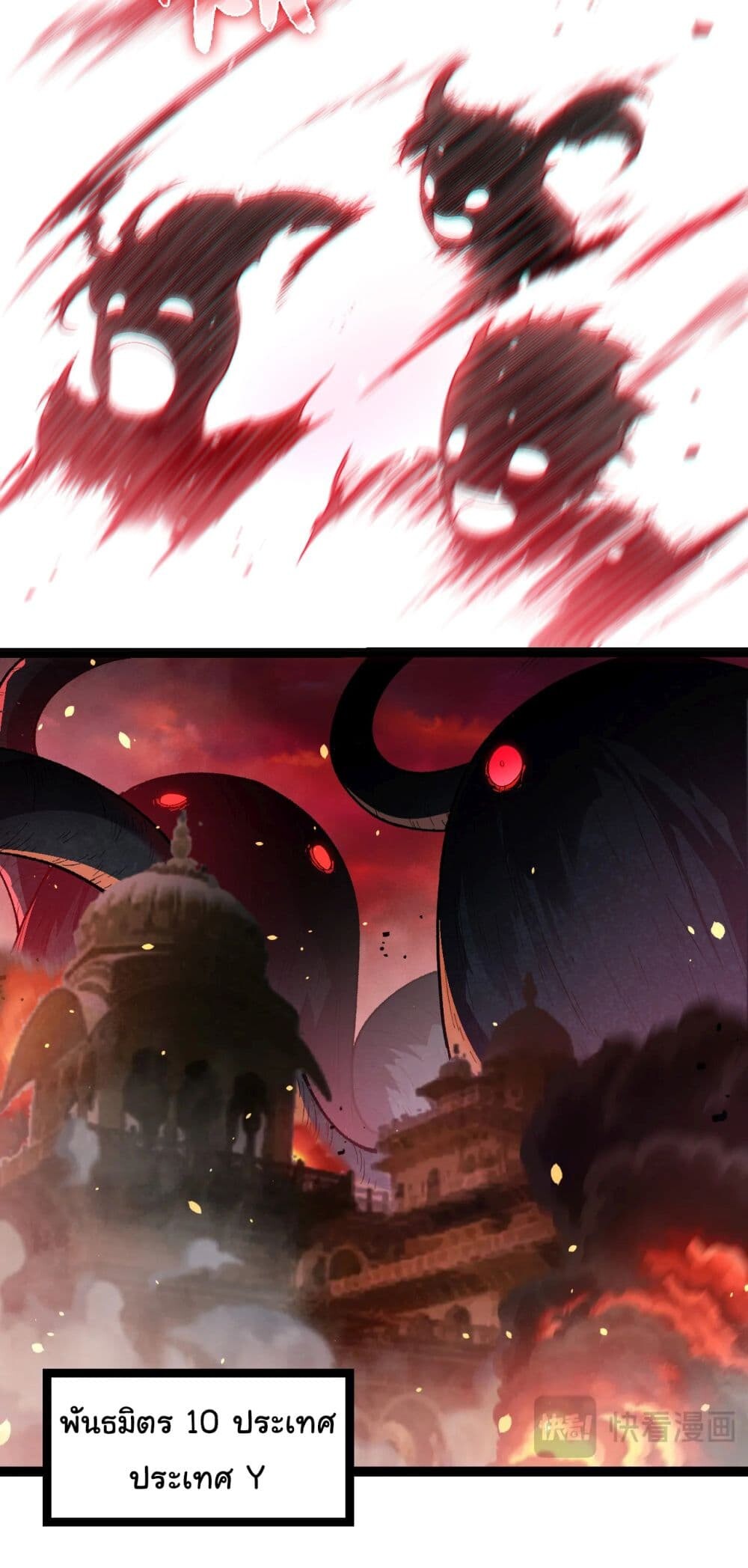 อ่านมังงะ Evolution from the Big Tree ตอนที่ 210/27.jpg