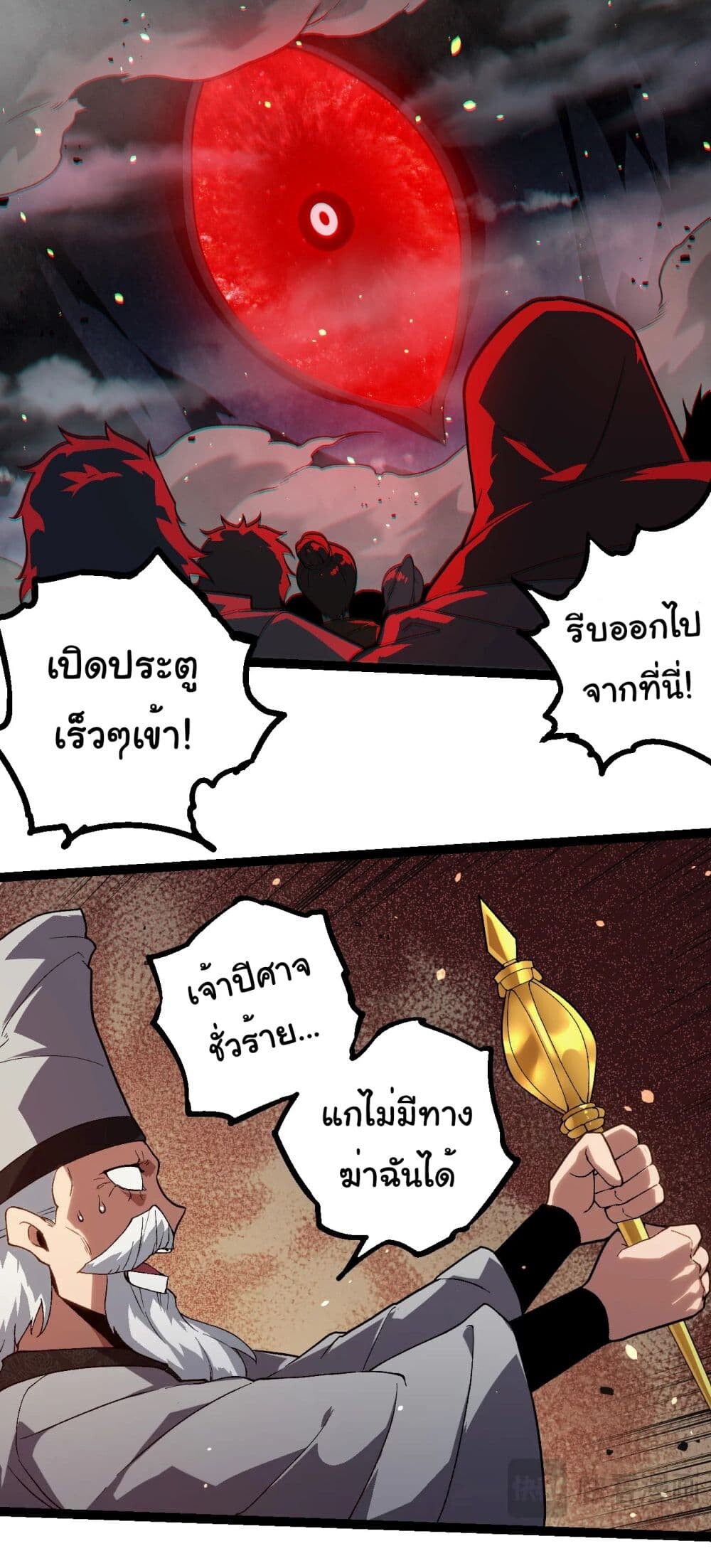 อ่านมังงะ Evolution from the Big Tree ตอนที่ 210/30.jpg
