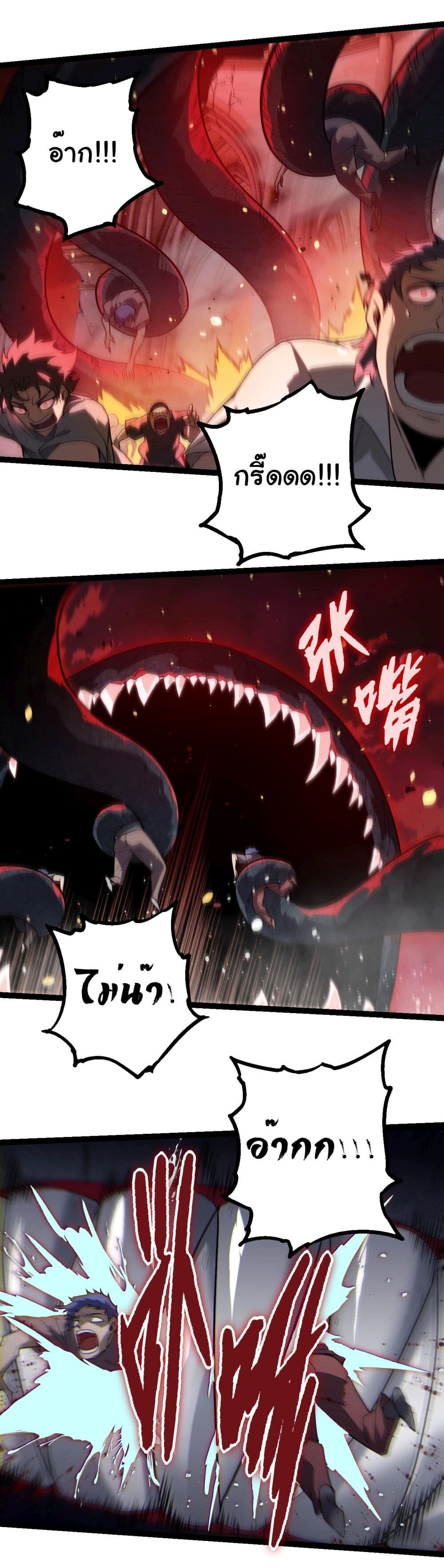 อ่านมังงะ Evolution from the Big Tree ตอนที่ 210/32.jpg