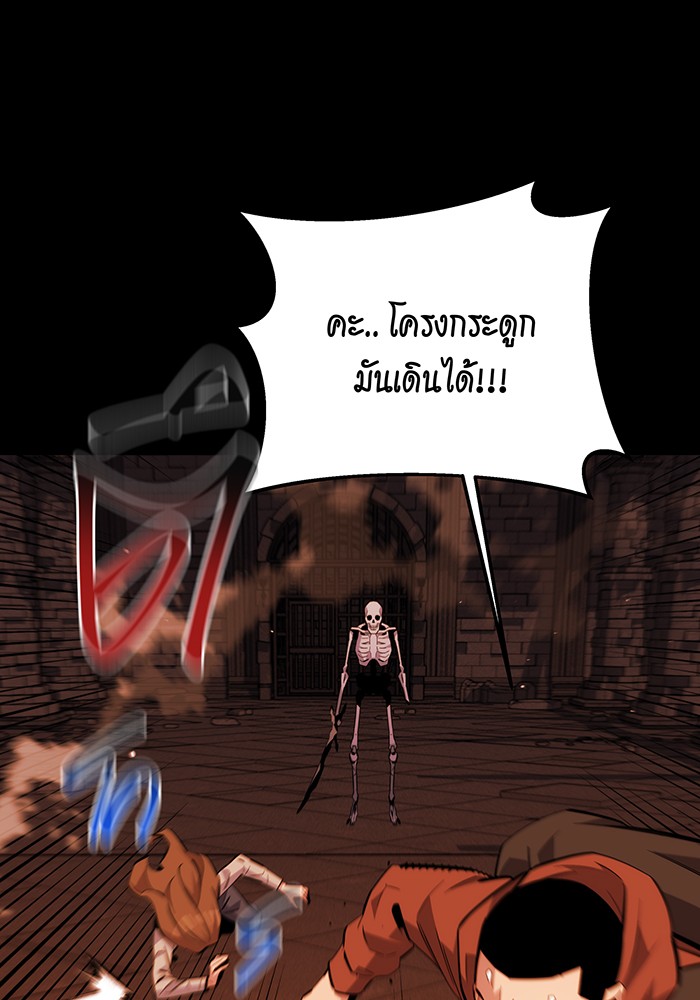 อ่านมังงะ Auto Hunting With My Clones ตอนที่ 84/38.jpg