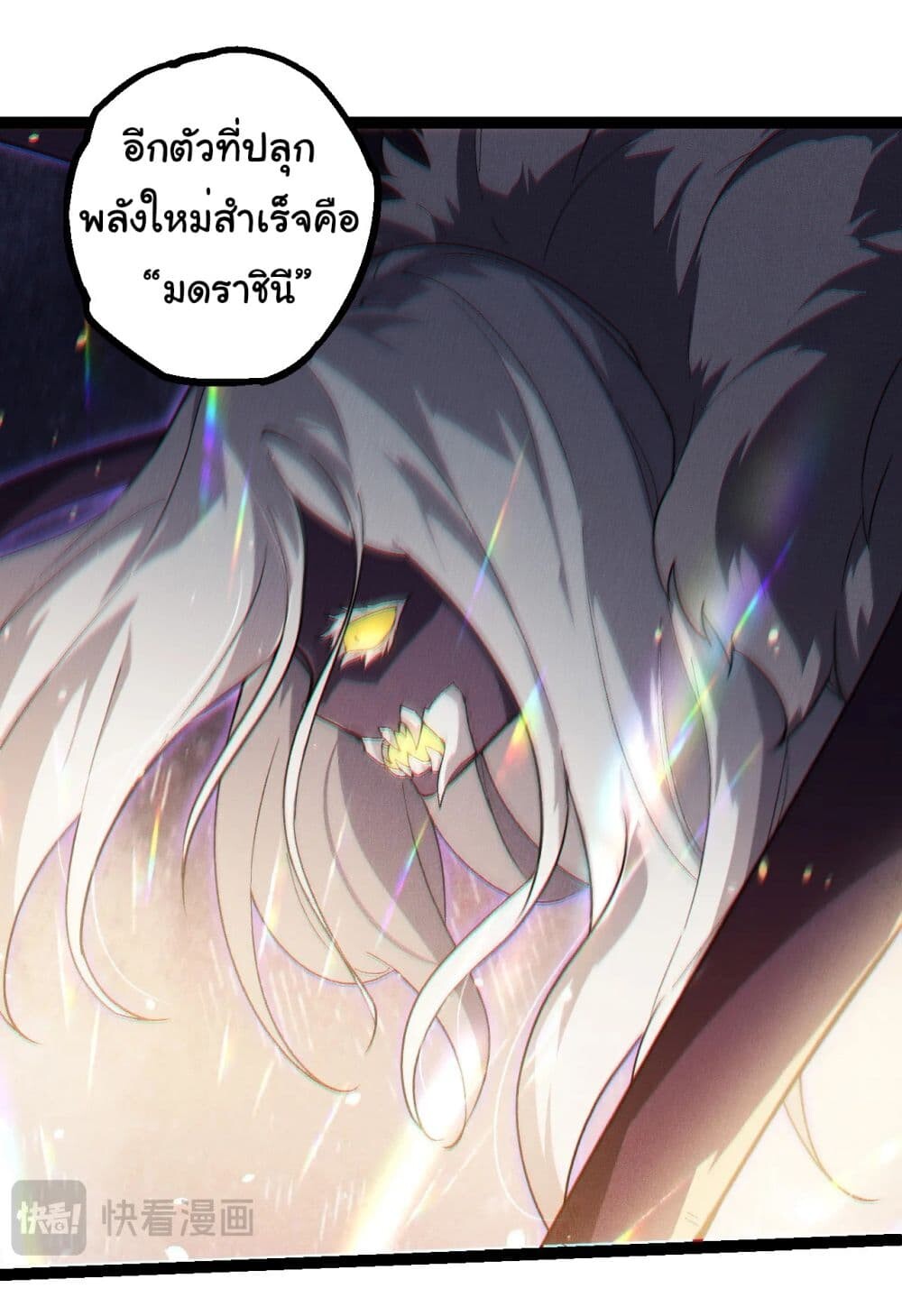 อ่านมังงะ Evolution from the Big Tree ตอนที่ 210/4.jpg