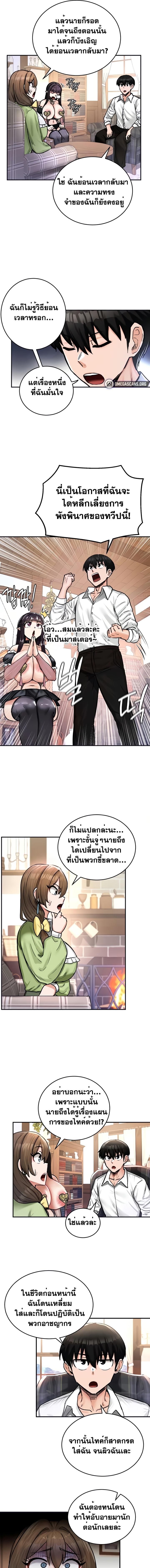 อ่านมังงะ Regressed Warrior’s Female Dominance ตอนที่ 21/4_0.jpg