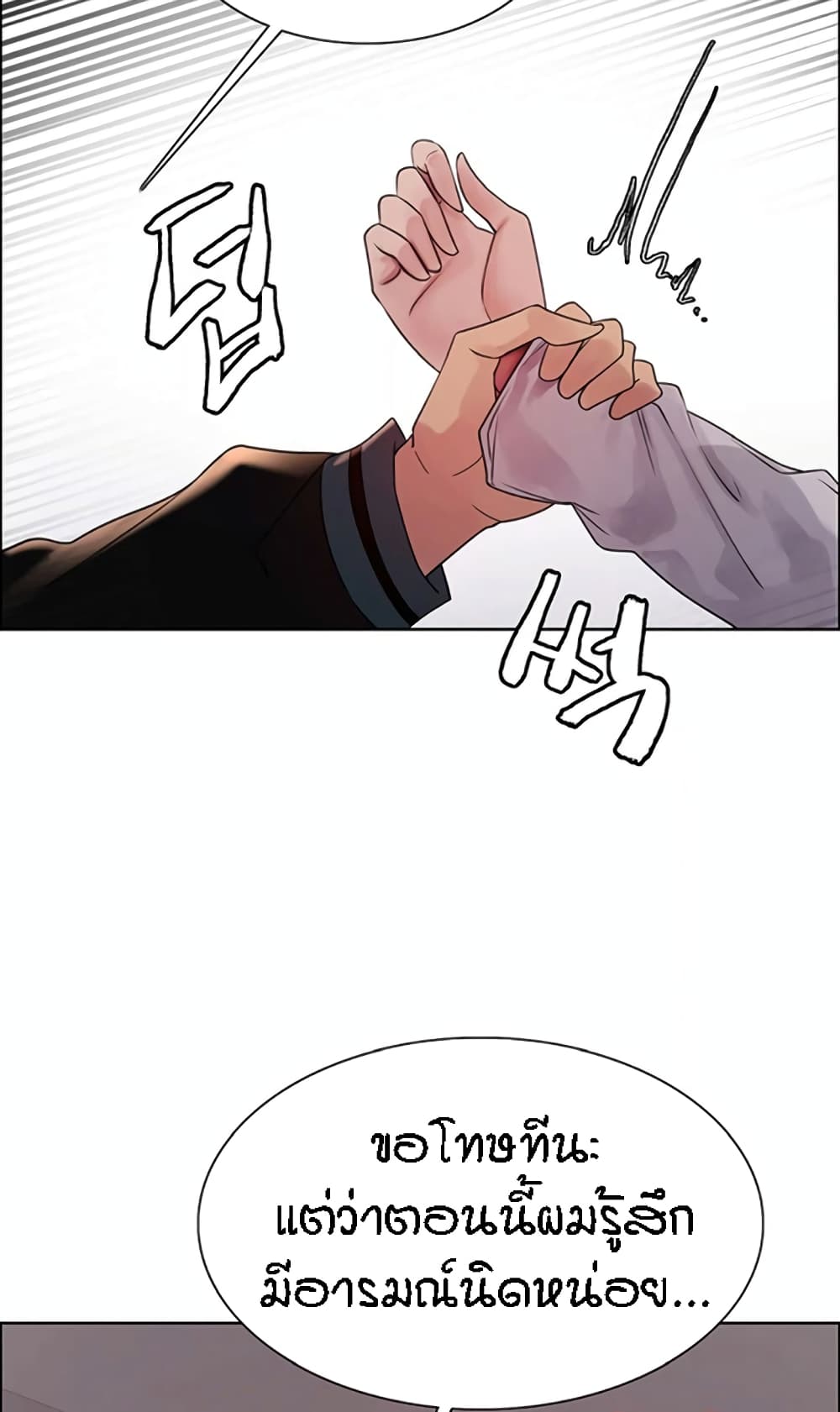 อ่านมังงะ Sex-stop Watch ตอนที่ 99/56.jpg