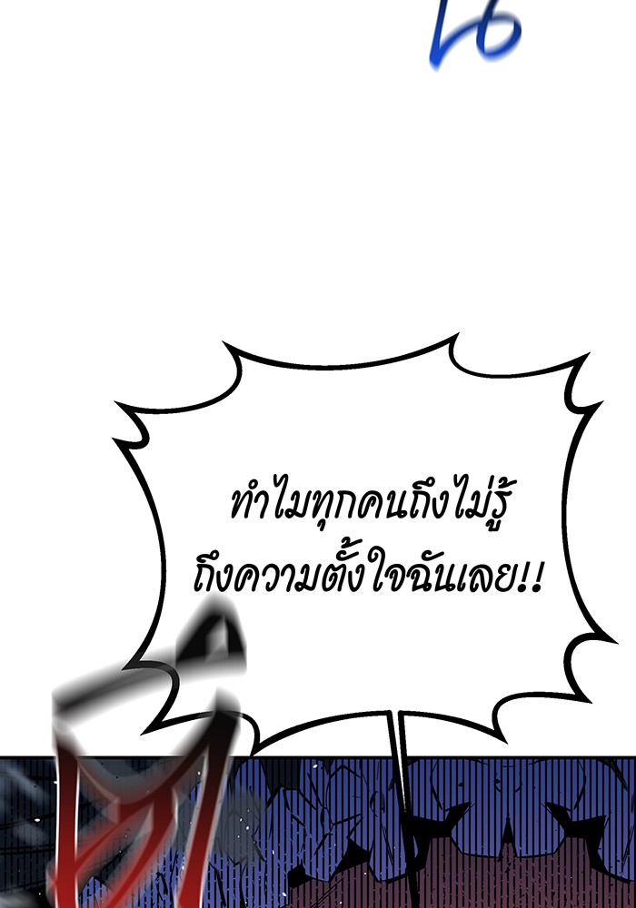 อ่านมังงะ Auto Hunting With My Clones ตอนที่ 84/57.jpg