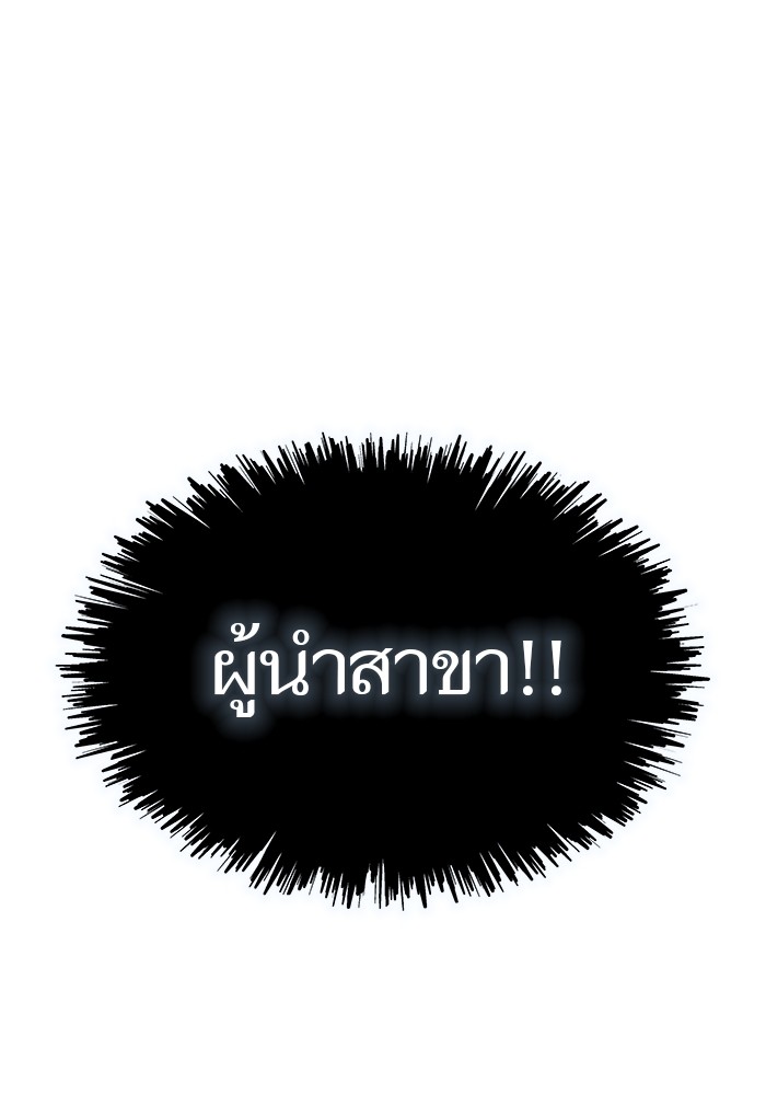 อ่านมังงะ Tower of God ตอนที่ 606/68.jpg