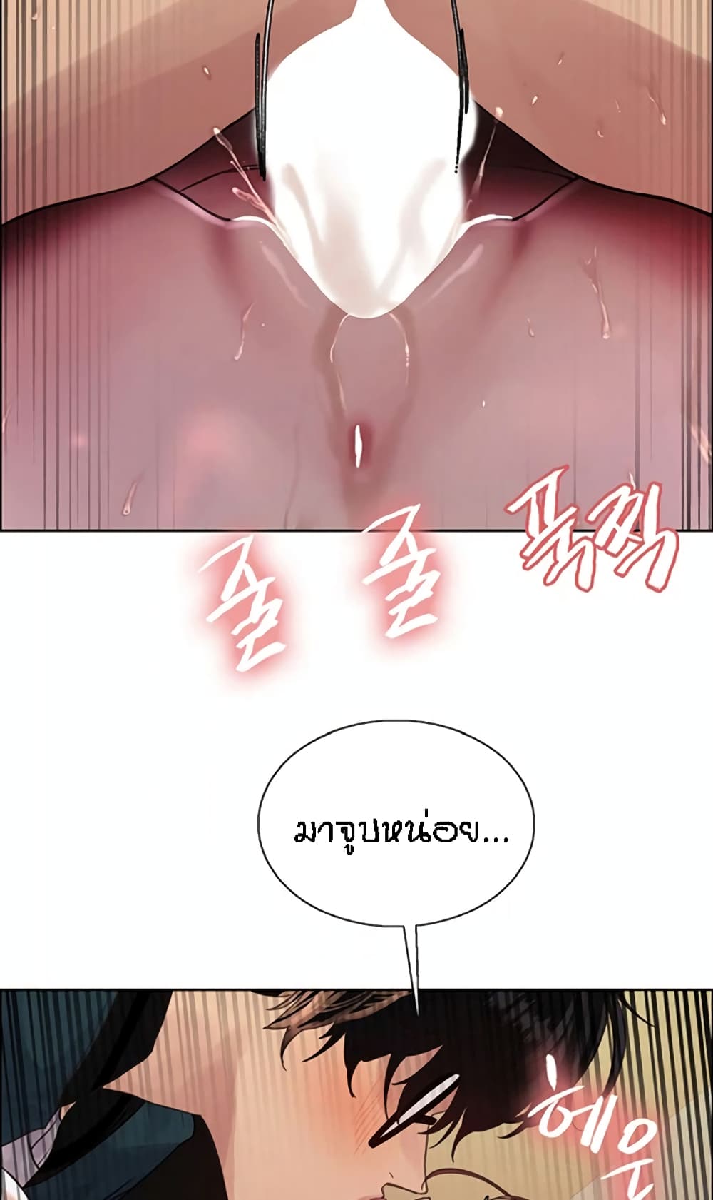 อ่านมังงะ Sex-stop Watch ตอนที่ 99/69.jpg