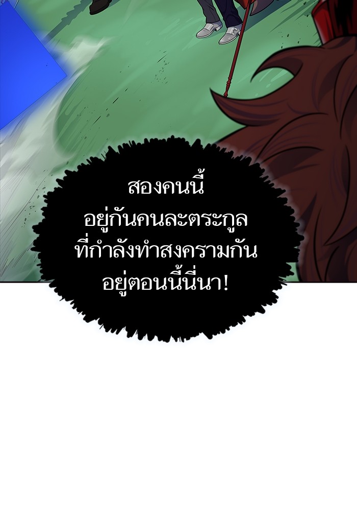 อ่านมังงะ Tower of God ตอนที่ 606/72.jpg