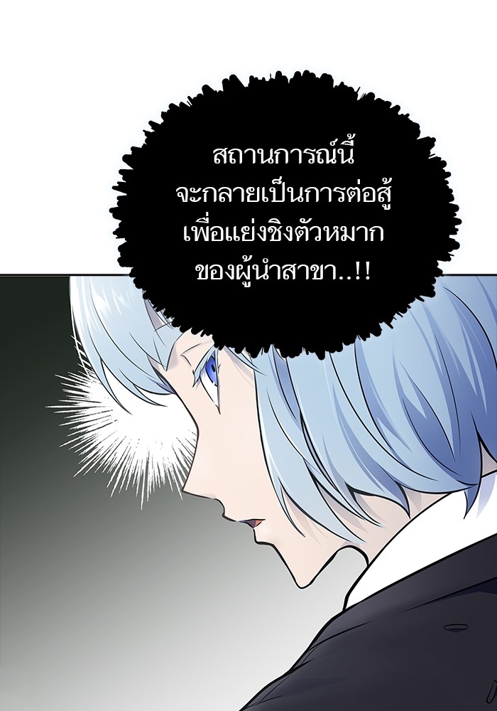 อ่านมังงะ Tower of God ตอนที่ 606/73.jpg