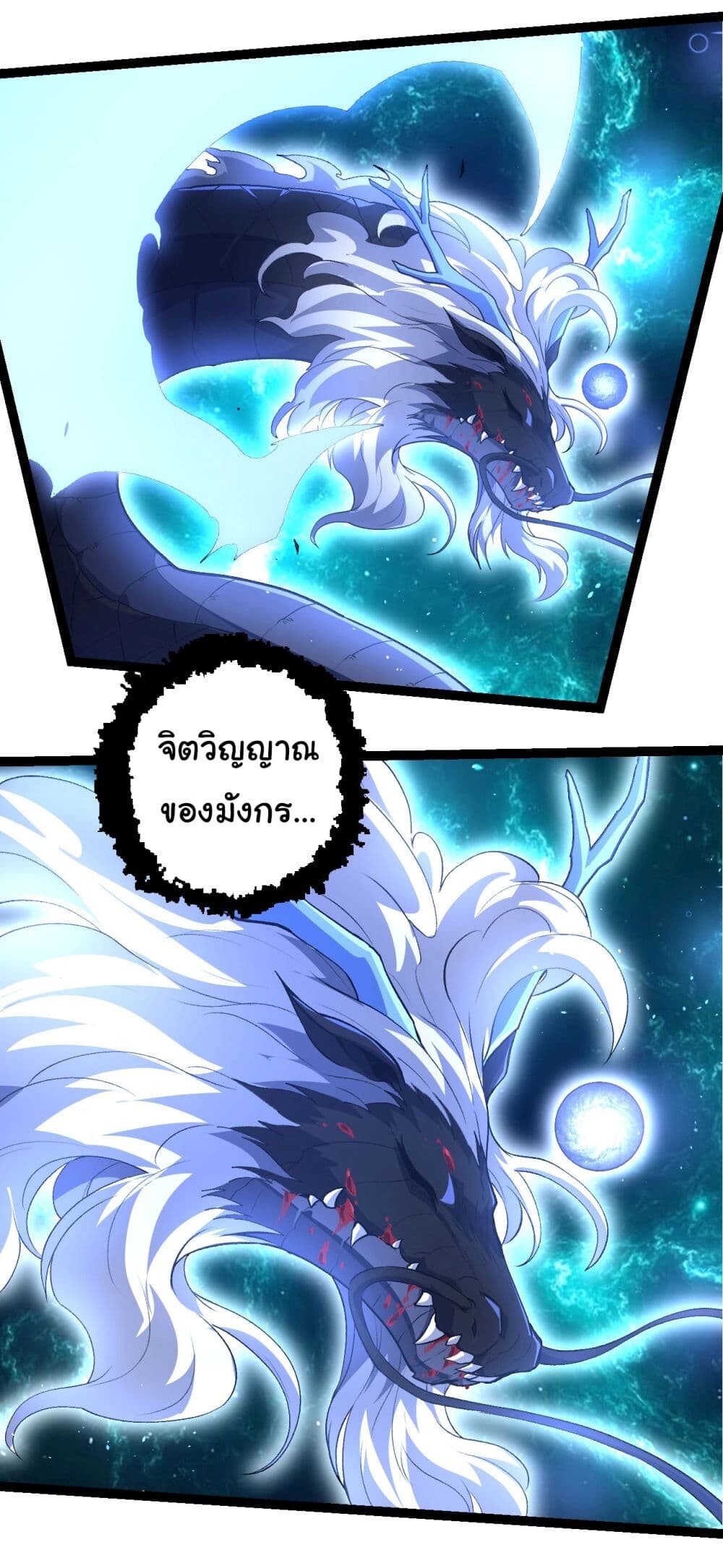 อ่านมังงะ Evolution from the Big Tree ตอนที่ 209/8.jpg